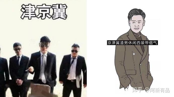 想要成为人上人,首先你要学会江浙沪穿搭!