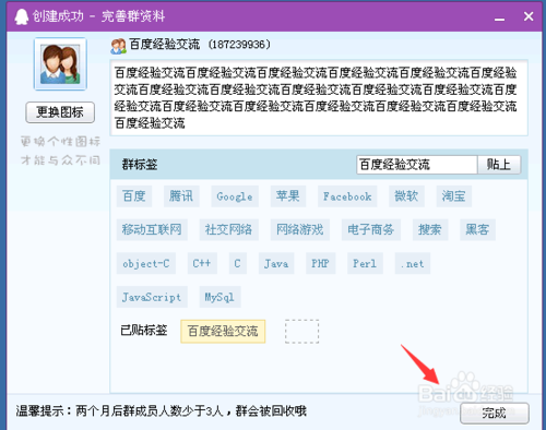 群搜索排名_搜索头像