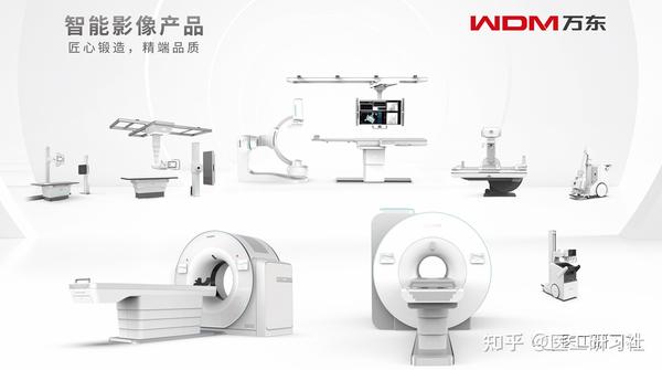万东医疗:国货之光,梦想照进现实 - 知乎