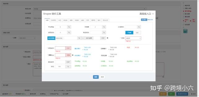 做跨境电商用什么erp客优云vs芒果