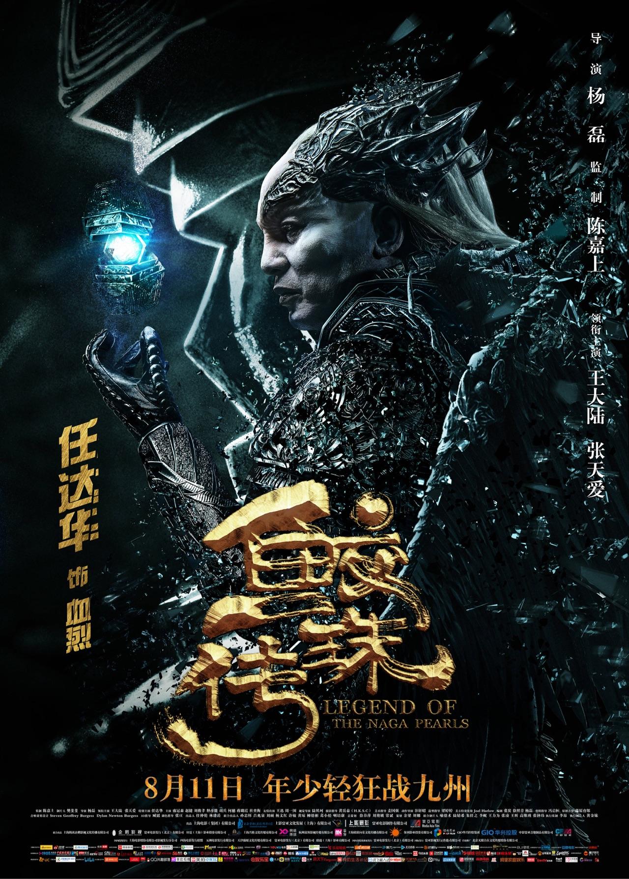 如何评价张天爱主演的鲛珠传