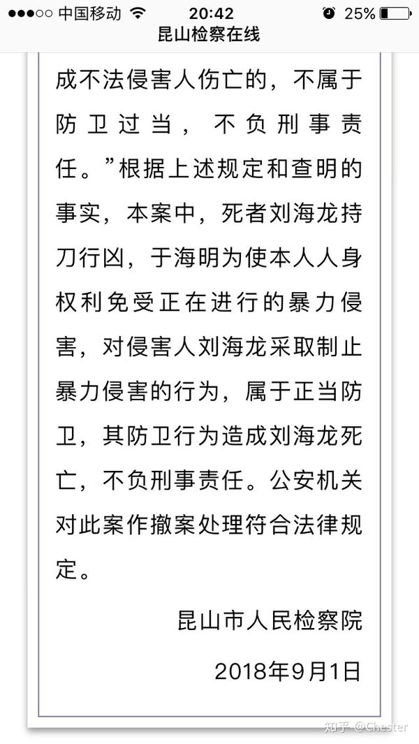 被砍男子行为算正当防卫吗?