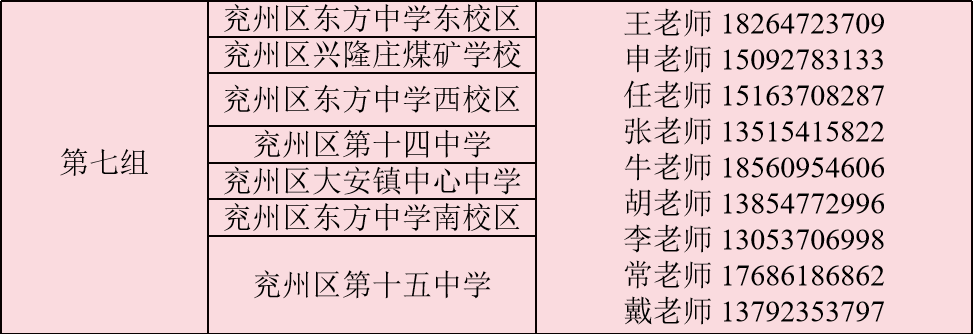 济宁一所学校发布重要说明