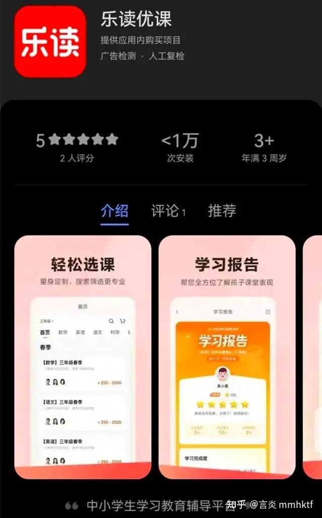 学而思的马甲—“乐读”闪亮登场，你“读”了吗？ - 知乎