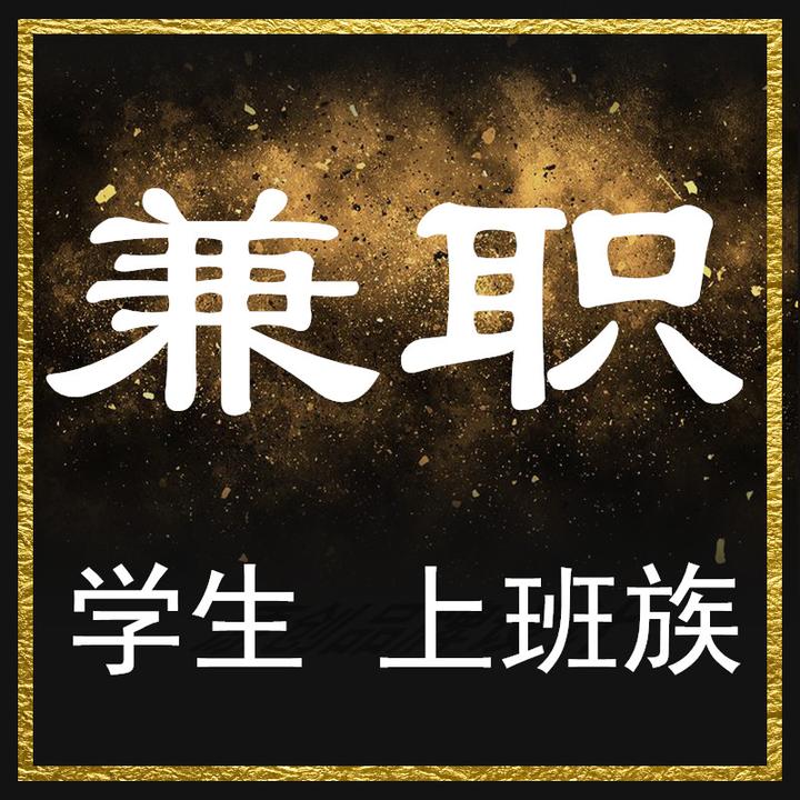 招聘河源夜场保姆_河源ktv_河源夜场招聘