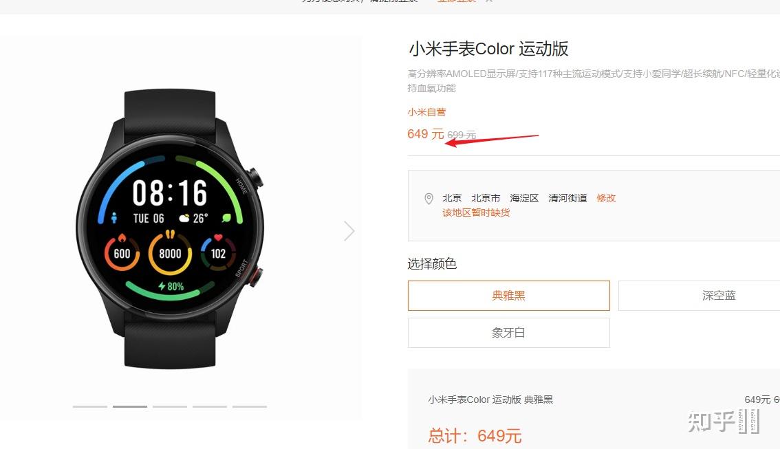 小米手环6和小米手表color运动版怎么选