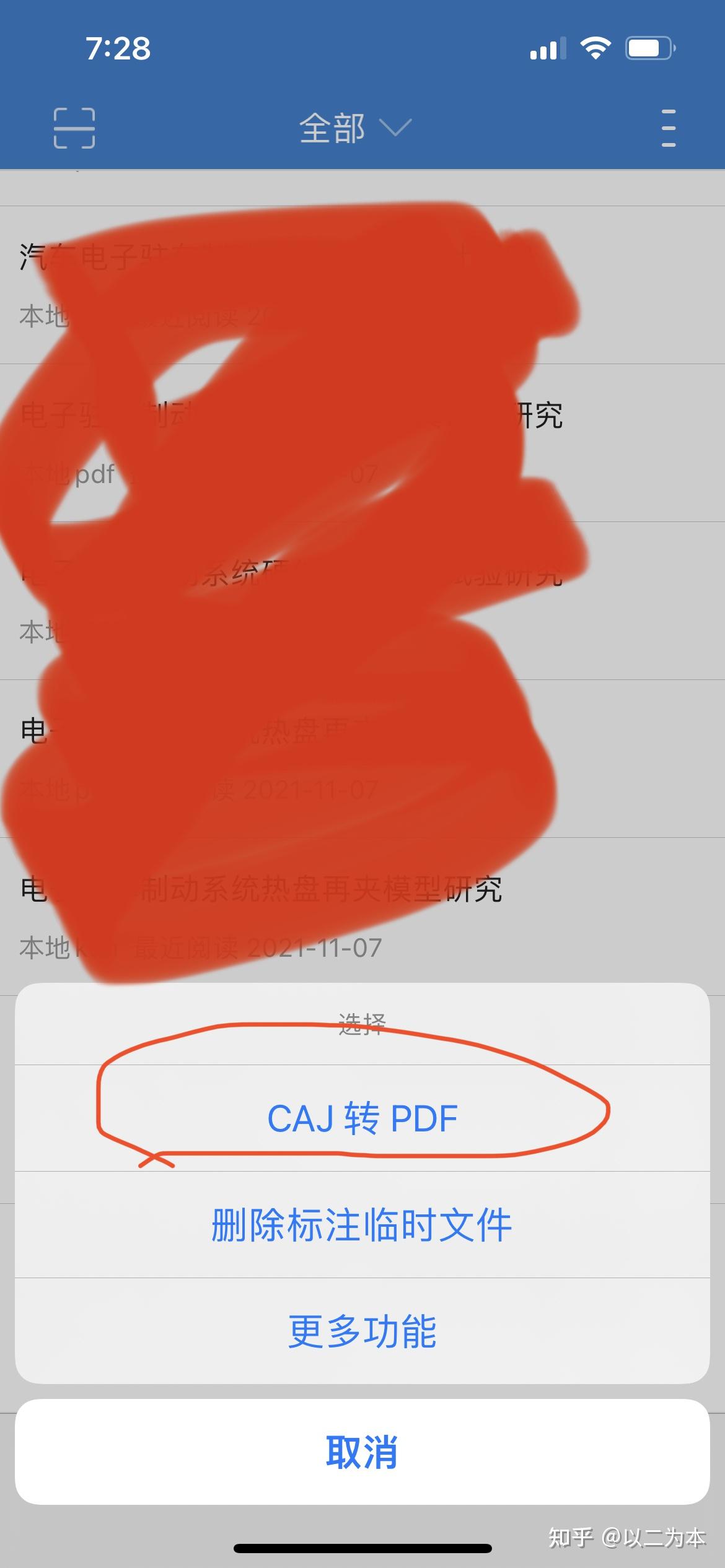 手机怎么看caj文件,手机如何看caj文件怎么办 手机怎么看caj文件,手机如何看caj文件怎么办