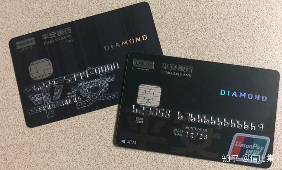 平安银行钻石信用卡图片
