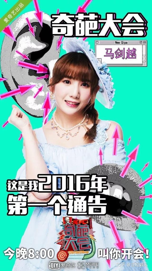 奇葩说里说奇葩之可可爱爱篇