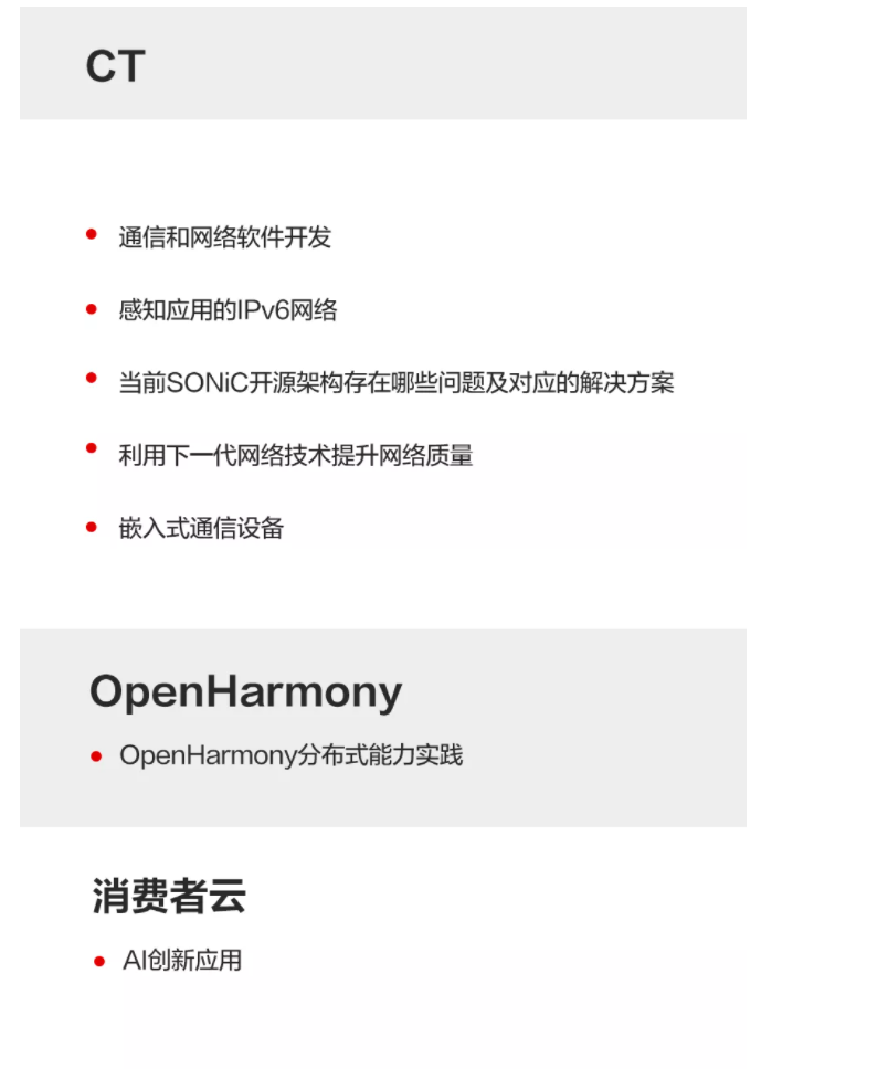 挑战倒计时!“互联网+”大赛华为命题加速高阶能力提升 挑战倒计时!“互联网+”大赛华为命题加速高阶能力提升