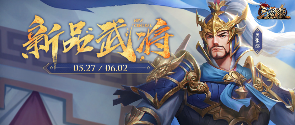 如何评价这个diy界张郃