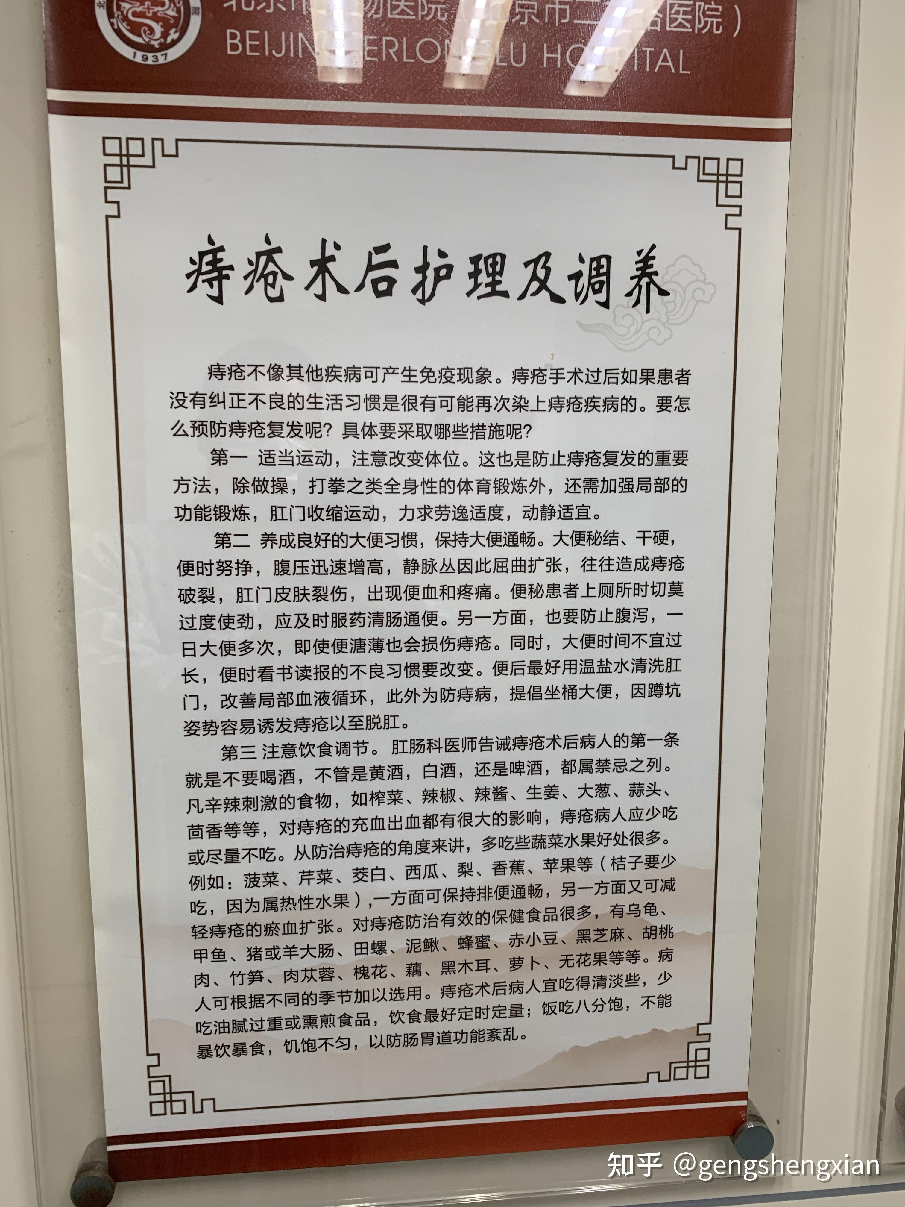 包含二龙路肛肠医院擅长的科室黄牛挂号合理收费的词条