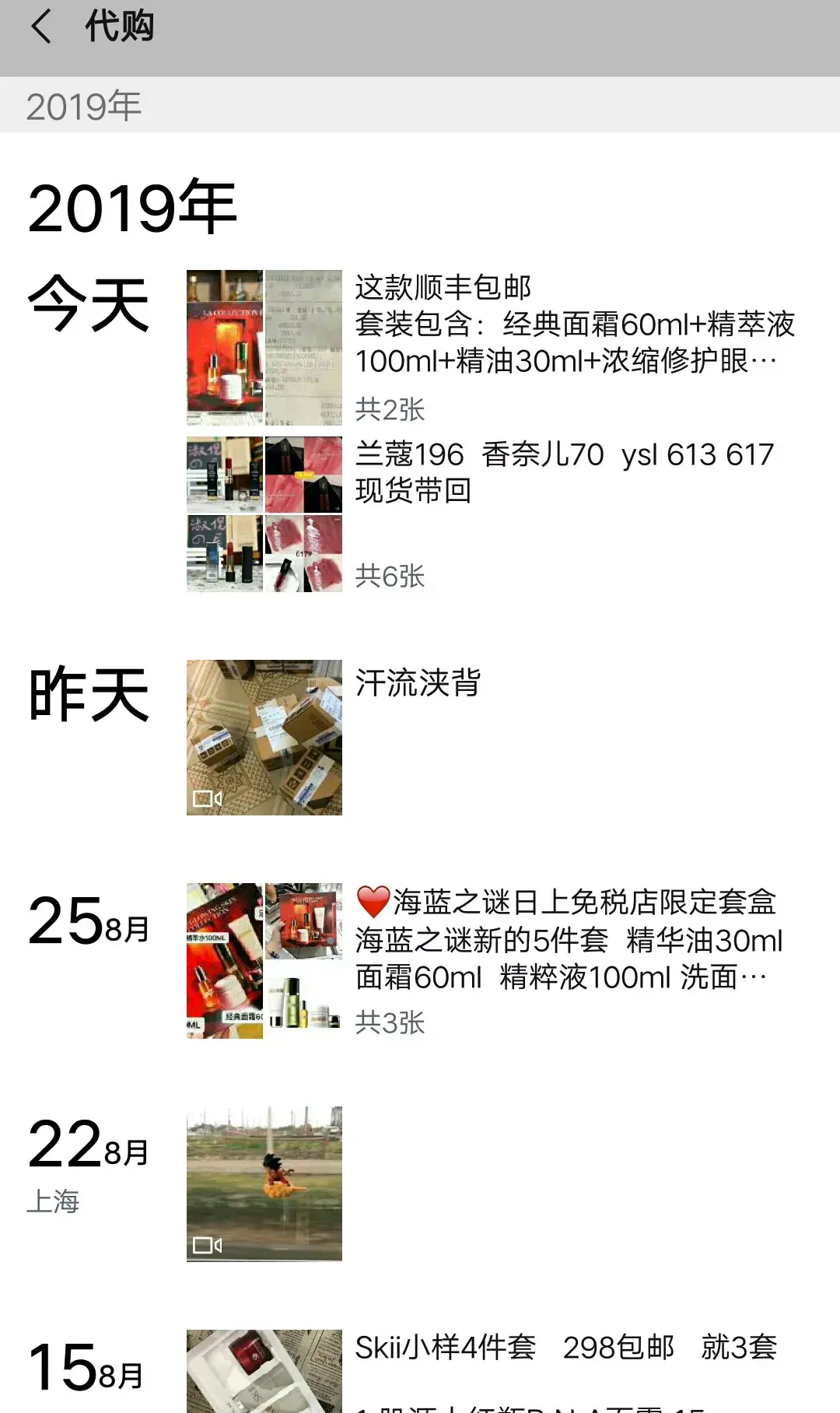 技术帖如何识别真假代购店正品假货主要区别在哪