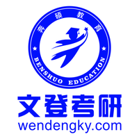 文登考研小助手 知乎