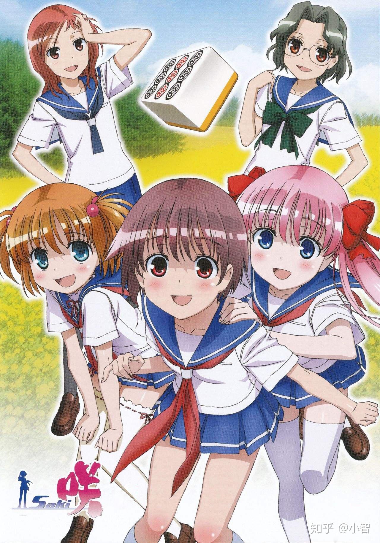 2.天才麻将少女 系列