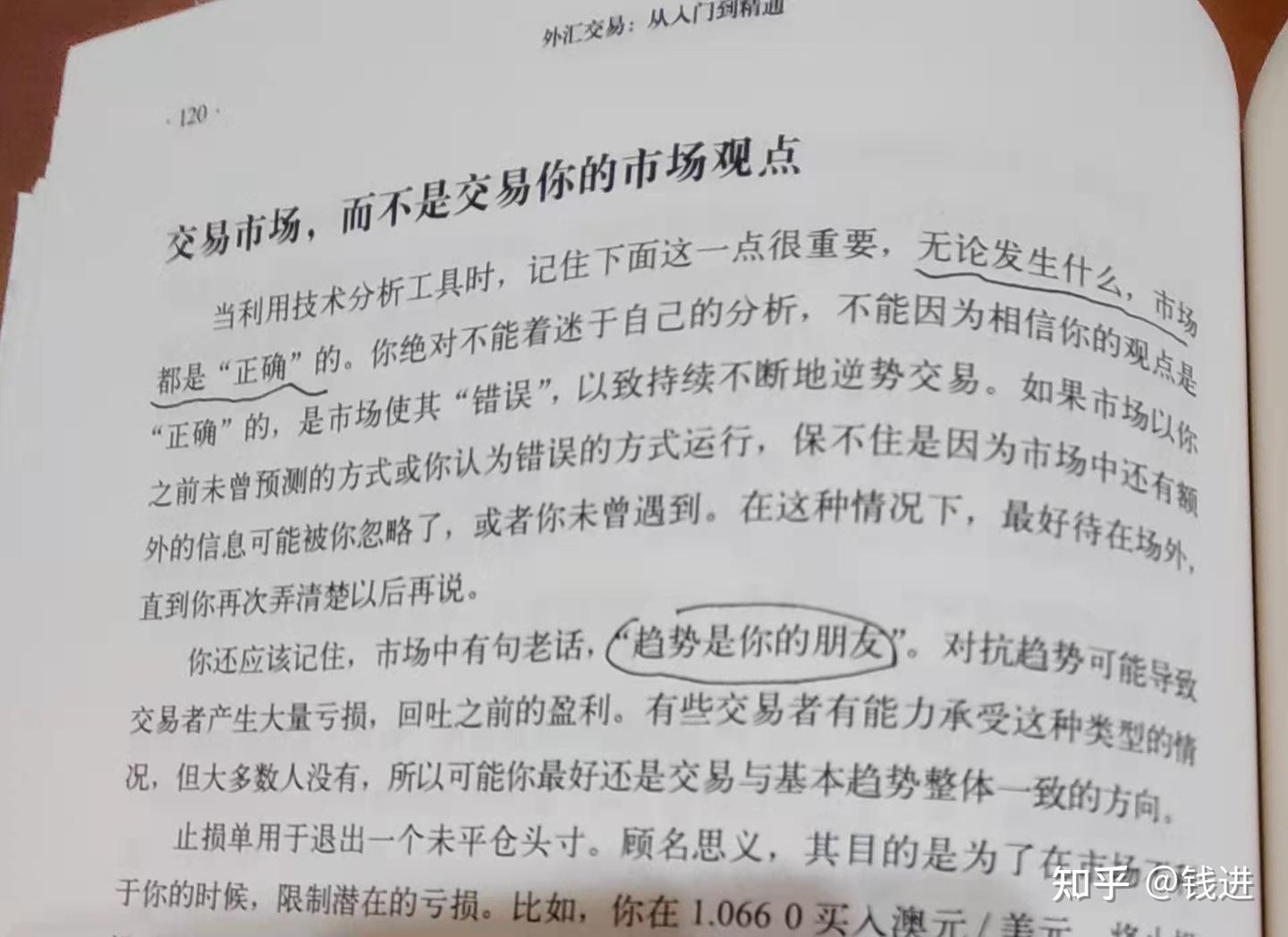 外汇交易——从入门到精通》 - 知乎