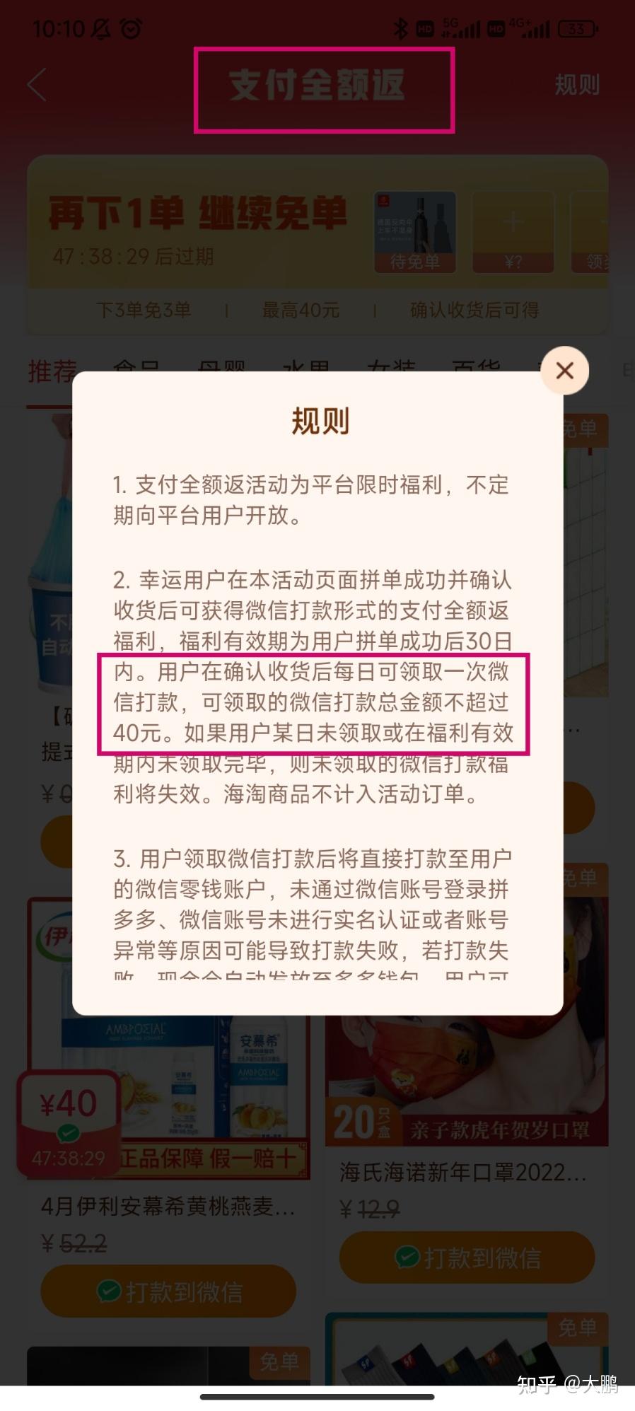 微信零钱40元图片大全图片