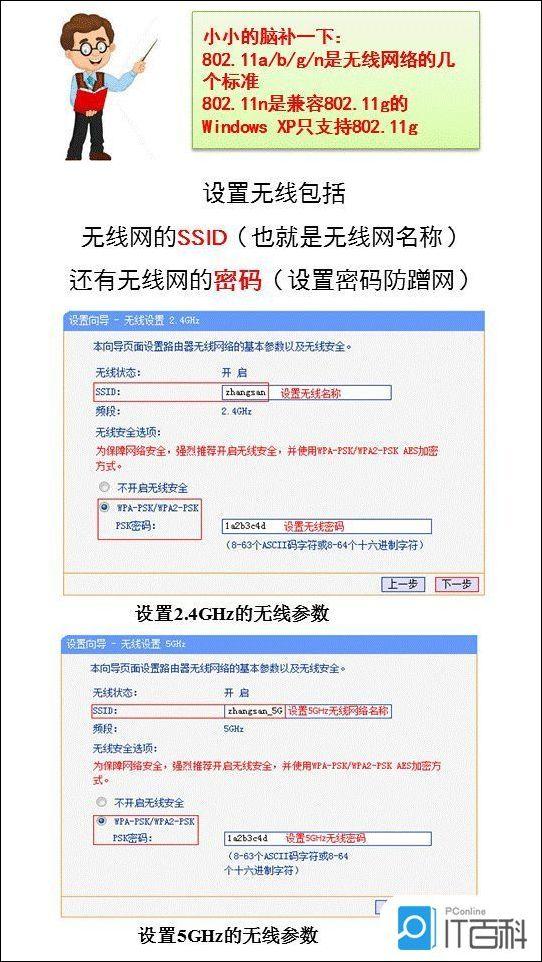 拨号连接设置