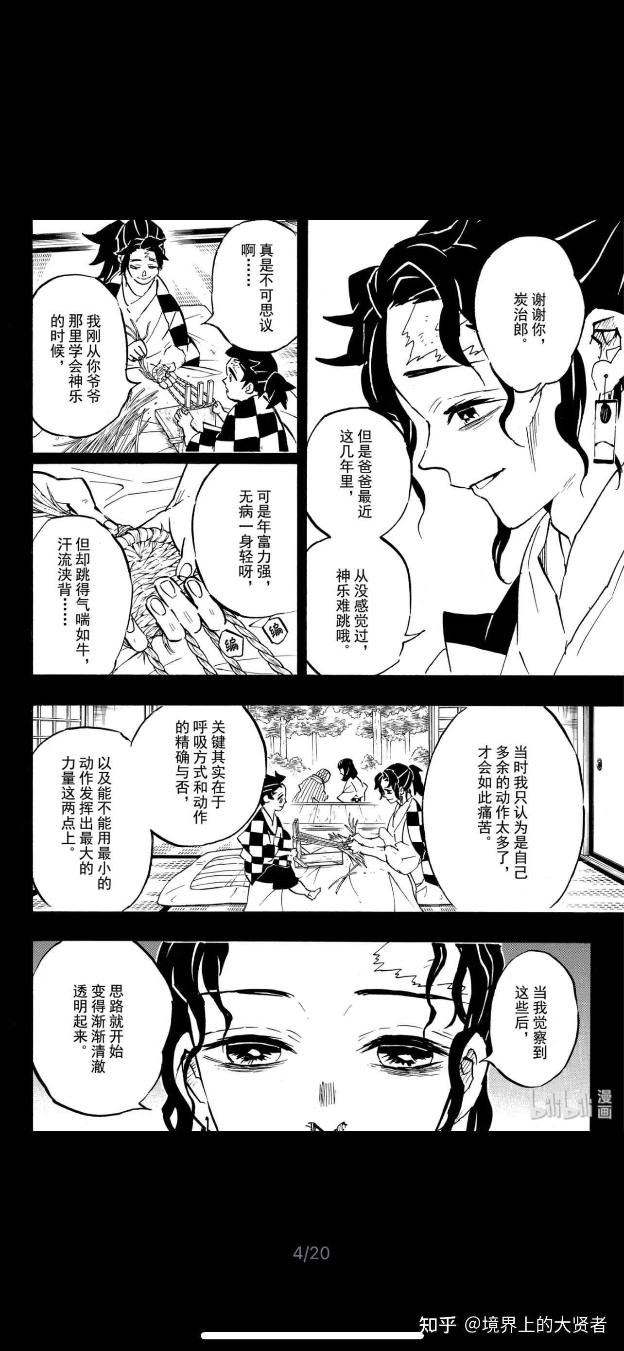 鬼灭之刃中炭治郎的父亲有多厉害