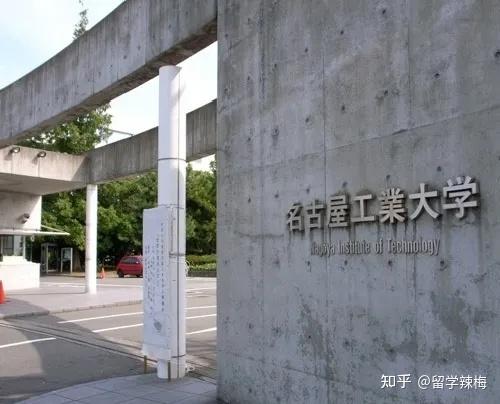 2 信州大學,廣島大學,岐阜大學偏差值:59岐阜大學是岐阜縣內唯一一所