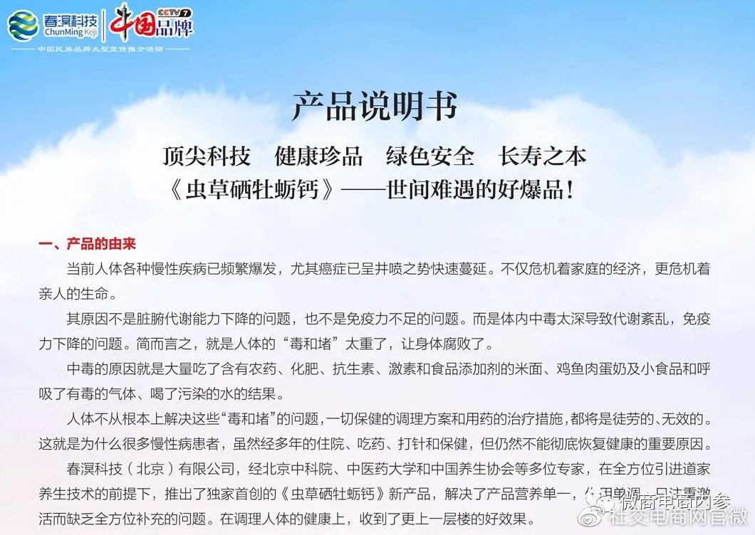 虫草硒牡蛎钙是真的吗效果怎么样