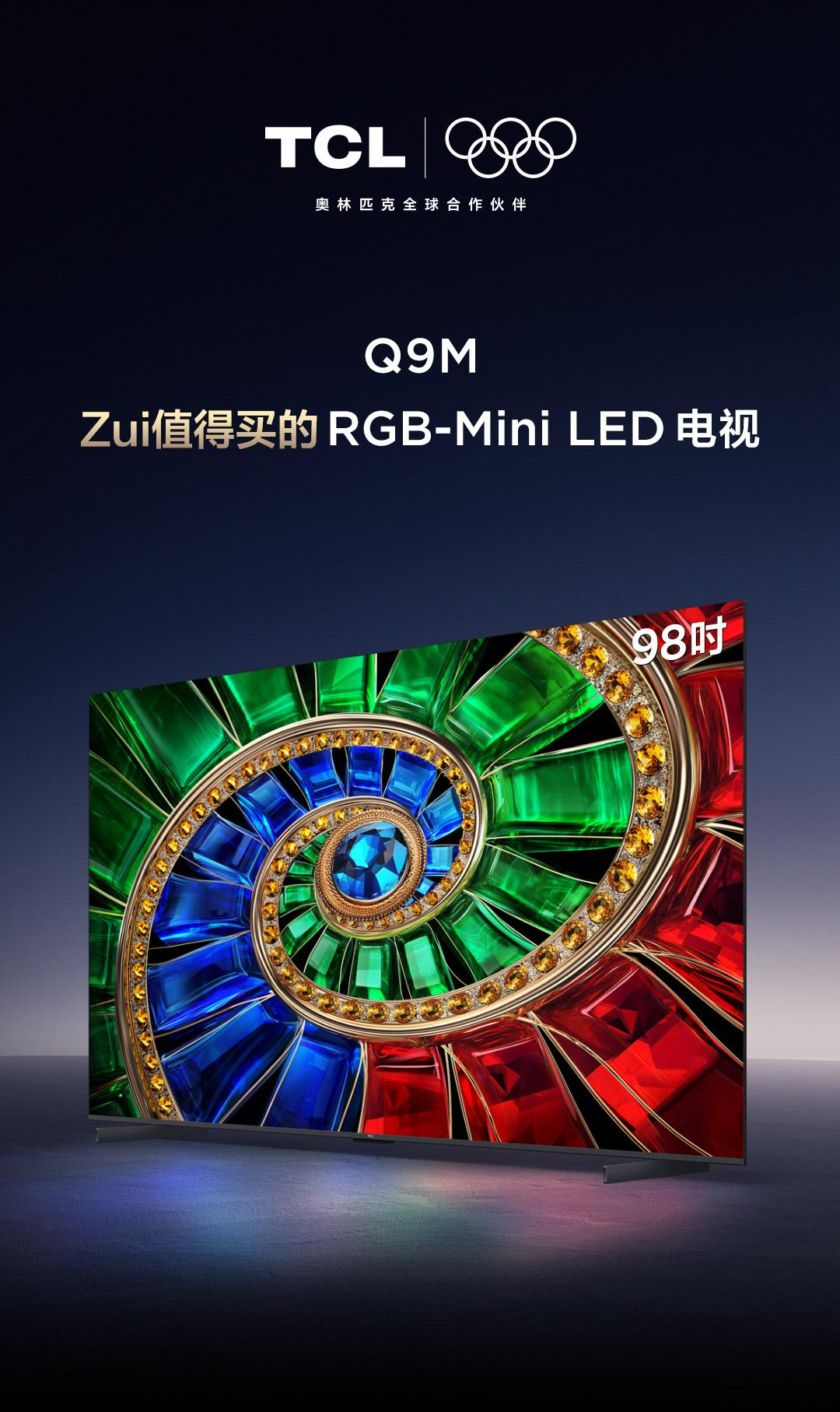 期末减压陪伴,画面舒心护航——TCL Q9M伴你专注复习