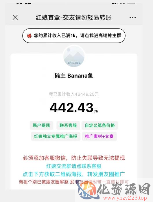 盲盒交友5.0，男粉变现实操项目，亲测变现效果极好【揭秘】