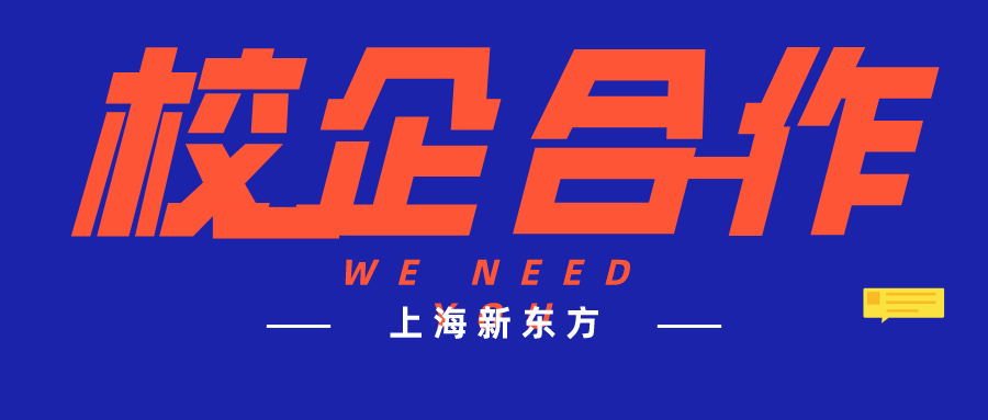 新东方校园招聘_新东方2019校园招聘宣讲会 四川外国语大学西区教学楼阶梯教室B1 1(2)