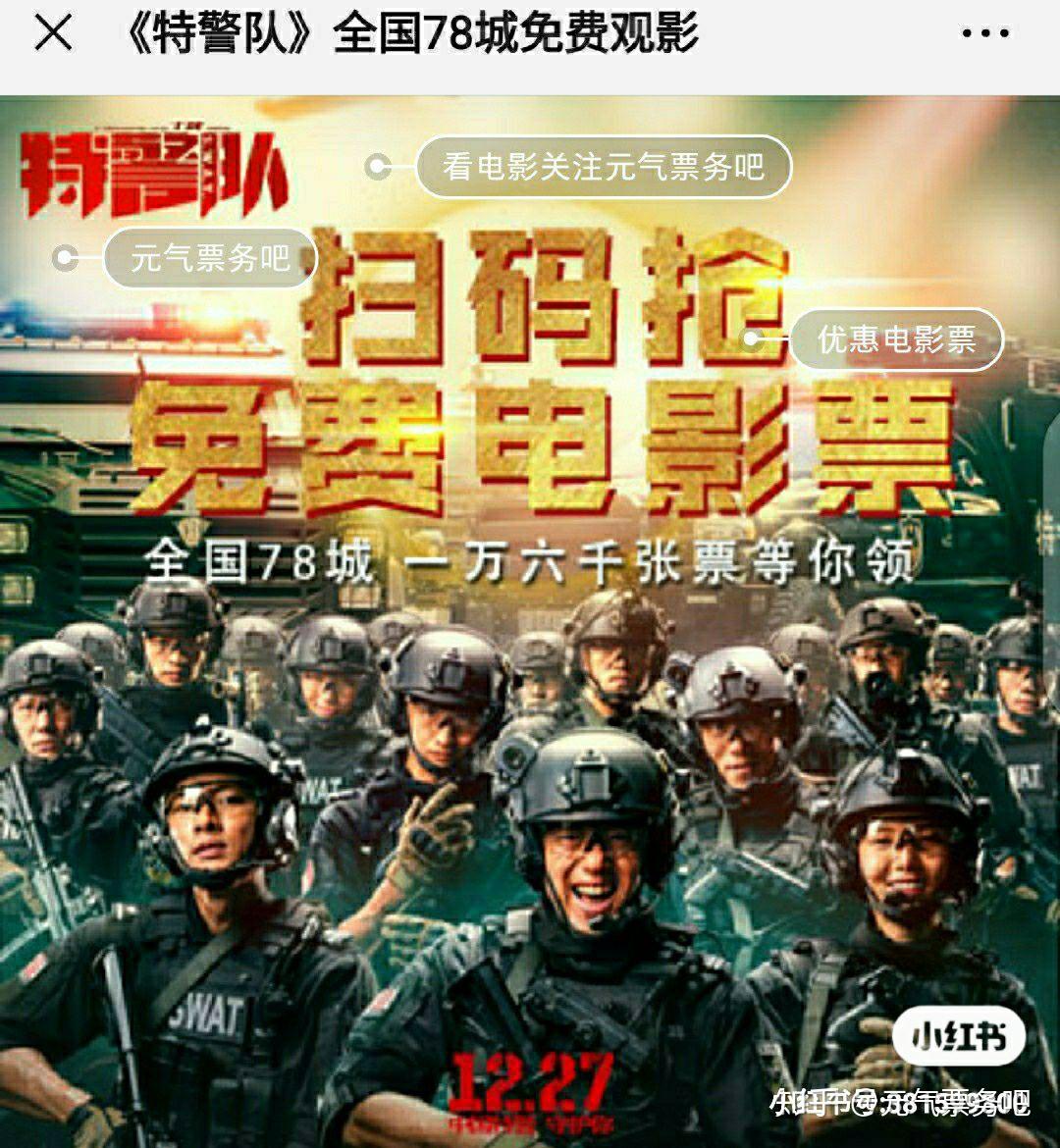 电影特警队全部演员表图片