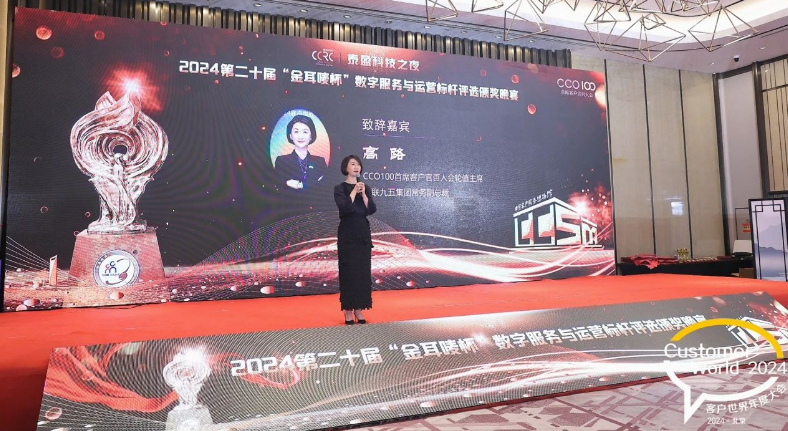 喜报!鸿联九五荣获第20届“金耳唛杯”中国最佳客户中心——数字服务品牌年度10强! - 知乎
