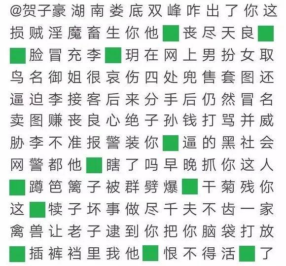 虎扑步行街绿色文学研究