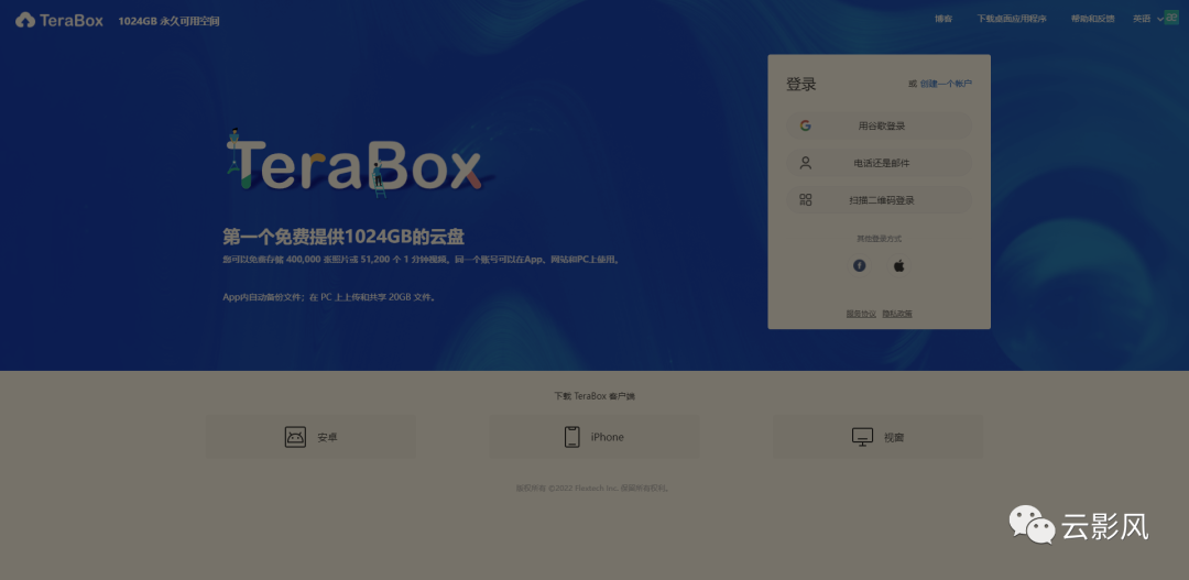 iOS影视APP、情侣同屏观影APP、Emotn TV应用商店、免费云盘网站、最新IDM解锁版、bitdefender、小红伞