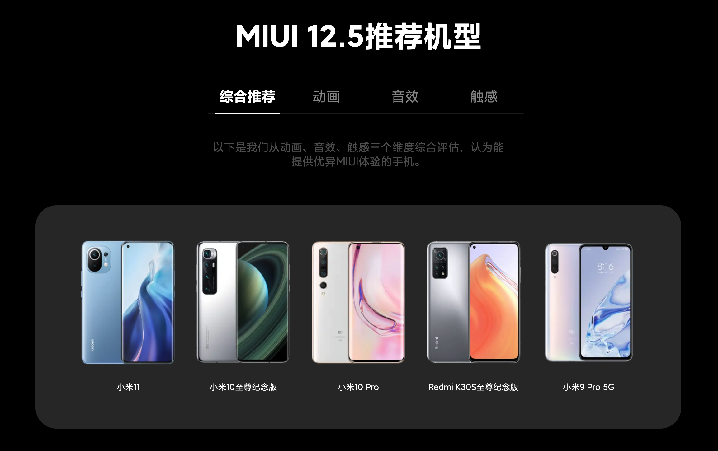 miui125体验这才是小米11的完美形态