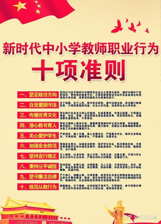 教育部网站公开曝光8起违反教师职业行为十项准则典型案例