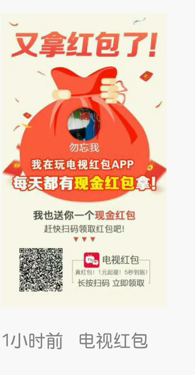 免费领取红包套路是真的吗 v2-187a02b0b3db7f079fdfb986867e061c_b.png