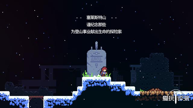 如何评价独立游戏《Celeste》？ - 知乎