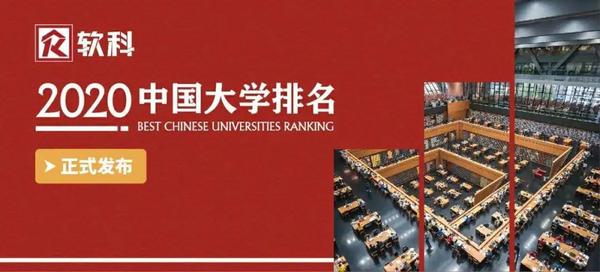 全国排名二本大学排名_排名榜二本大学全国有多少所_二本大学排名全国排名榜