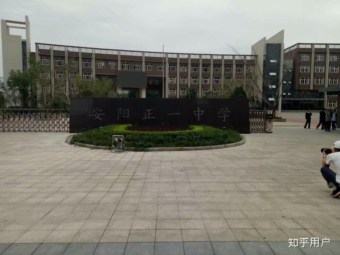 在安阳正一中学就读是一种怎样的体验