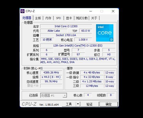 i33250cpu参数图片