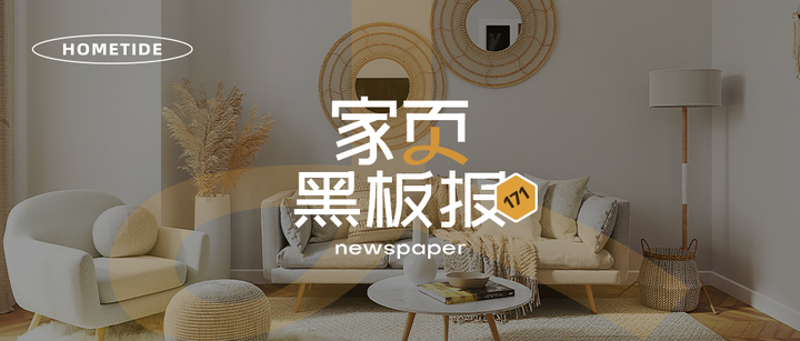 家页黑板报丨满屋研选融资;国美停发工资;奔朗新材北交所IPO - 知乎
