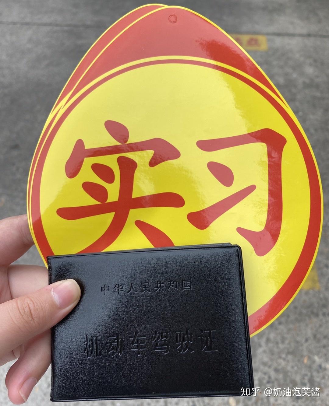 如何两个月拿下驾照