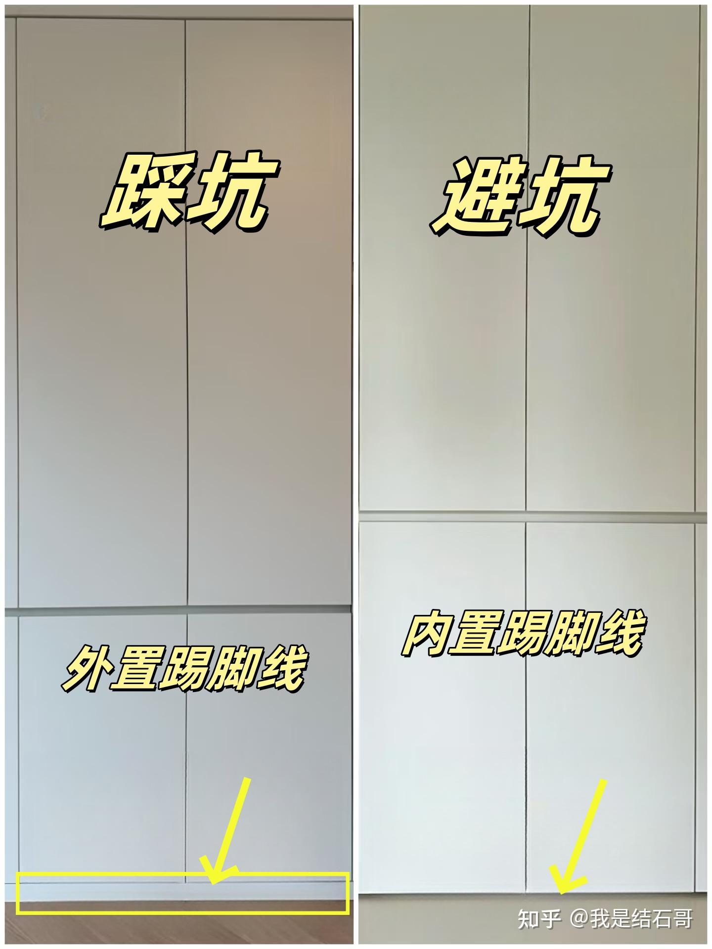 ⚠️ 全屋定制避坑宝典！10个装修「翻车瞬间」你中几个？ - 知乎