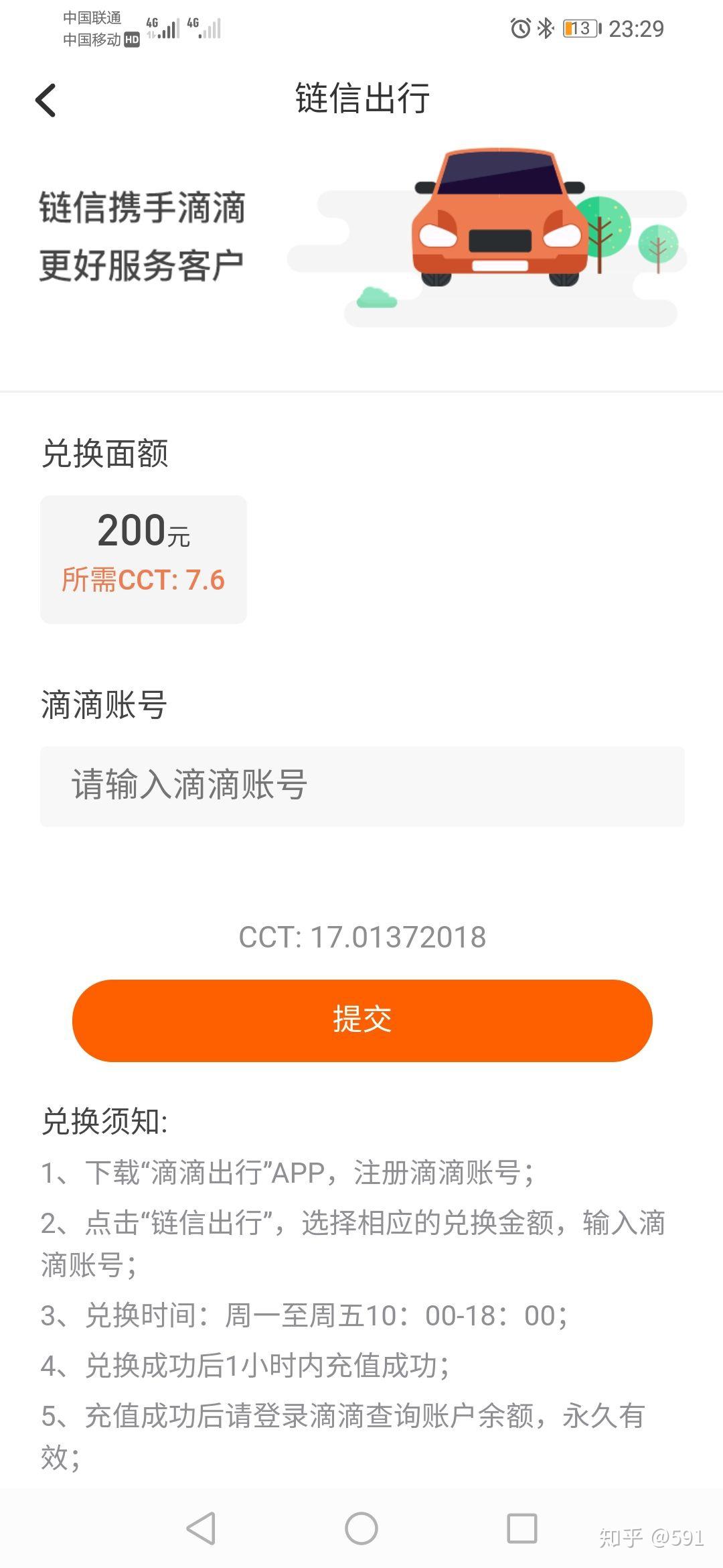 对于最近刷爆朋友圈的夸克链信,你了解多少呢?