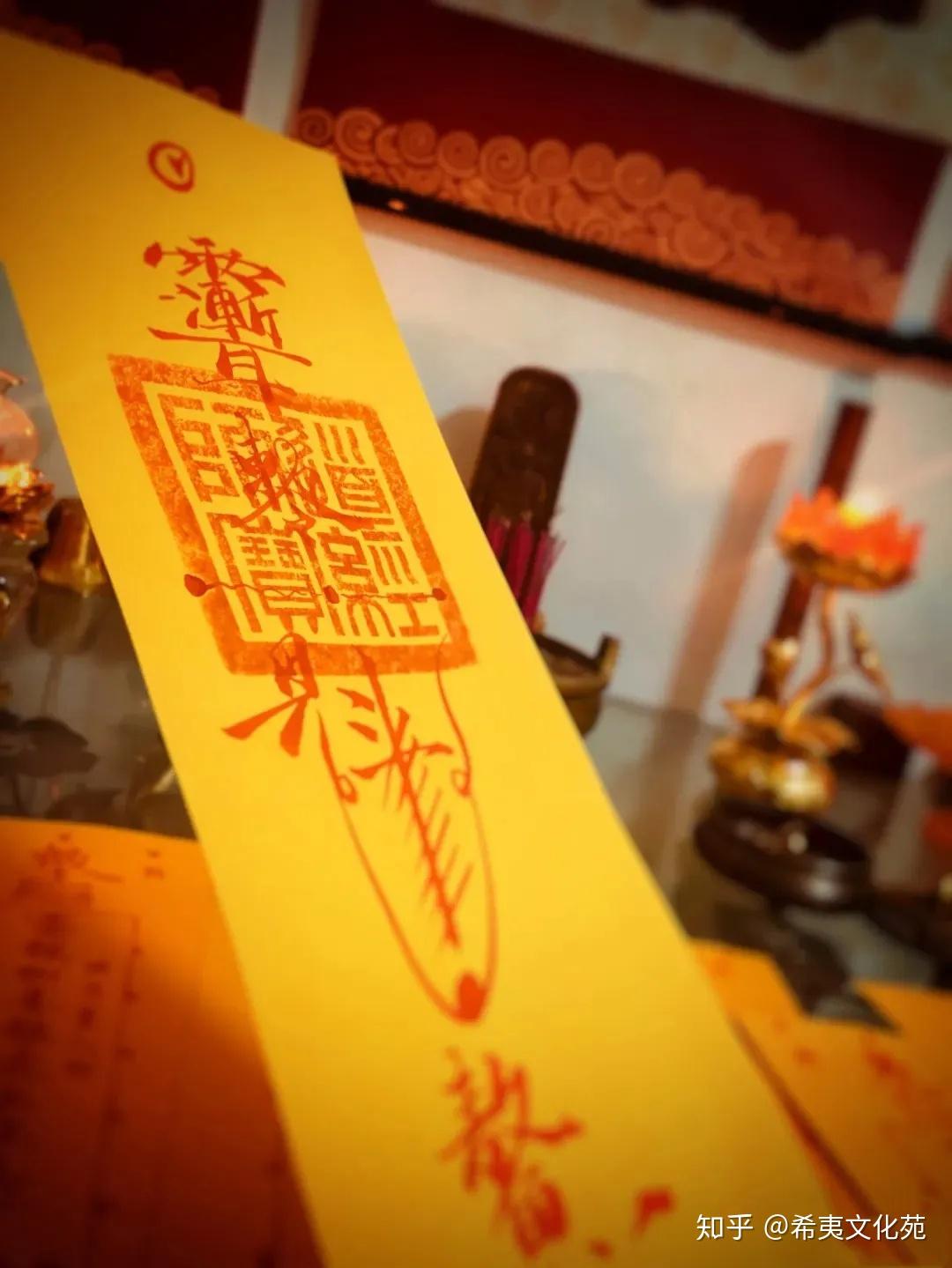 符和箓,不要把二者混为一谈 - 知乎