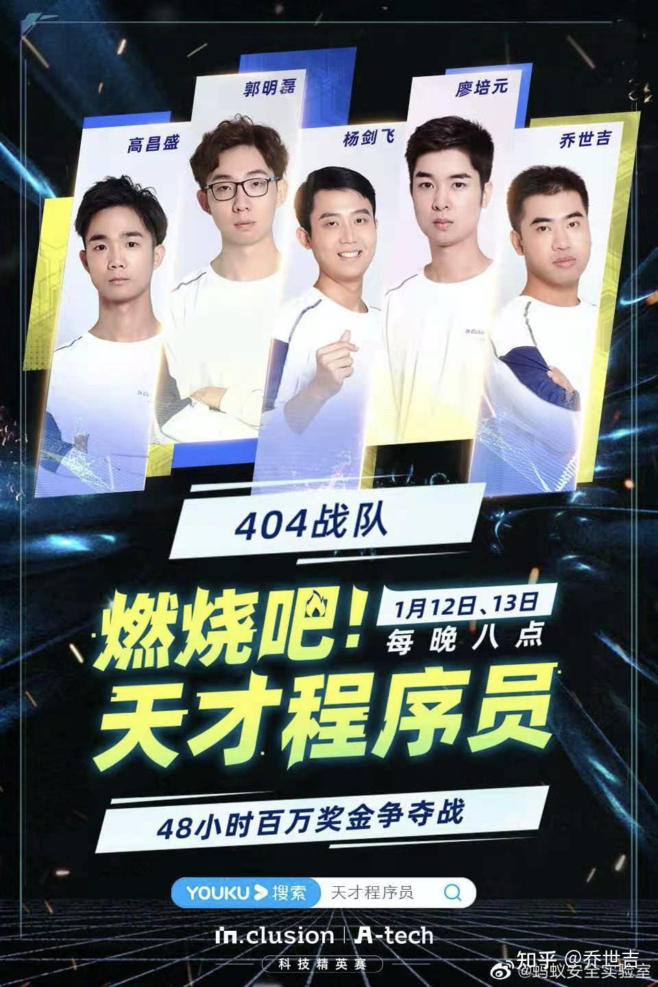 如何评价综艺节目燃烧吧天才程序员