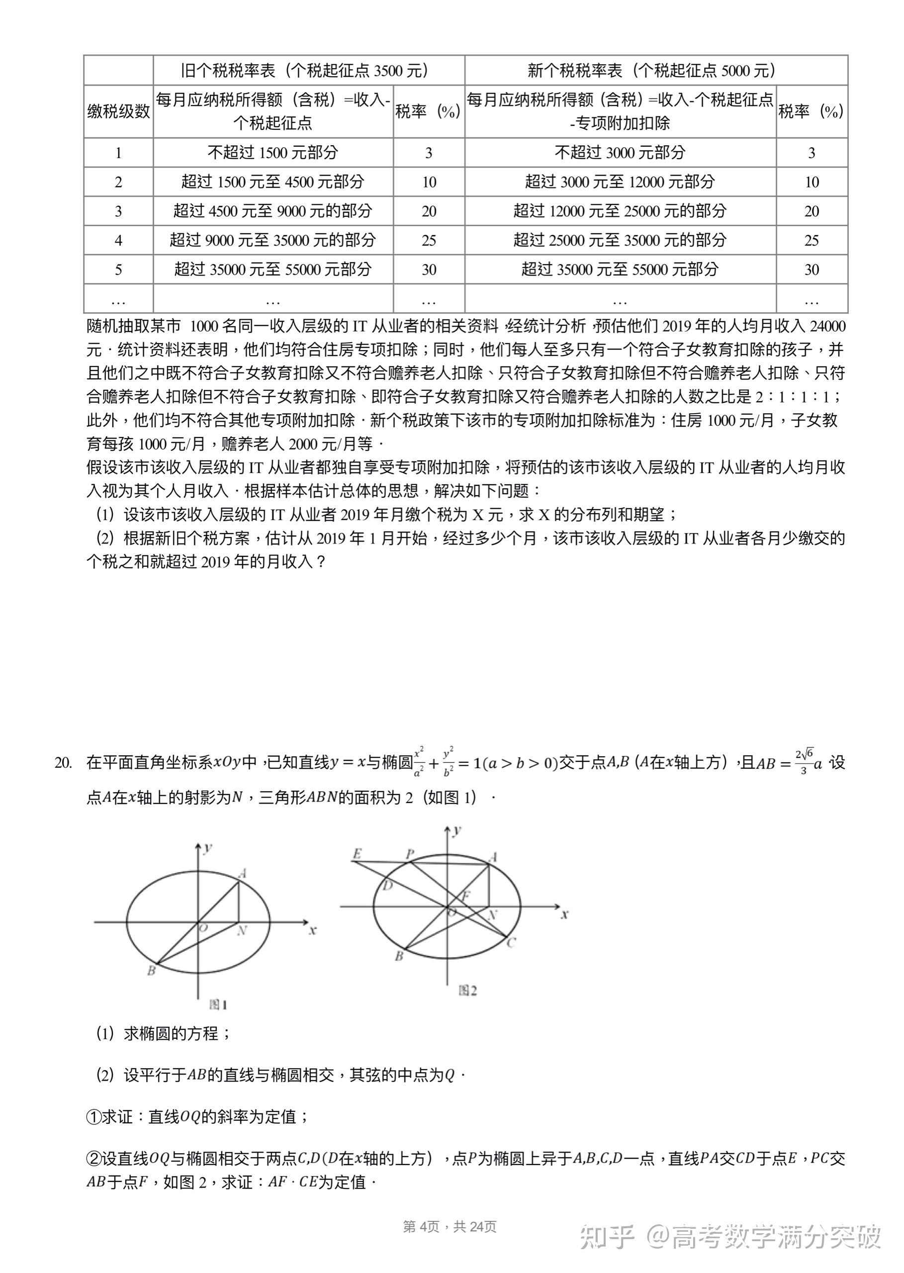 高考数学模拟试题(葛军命题)