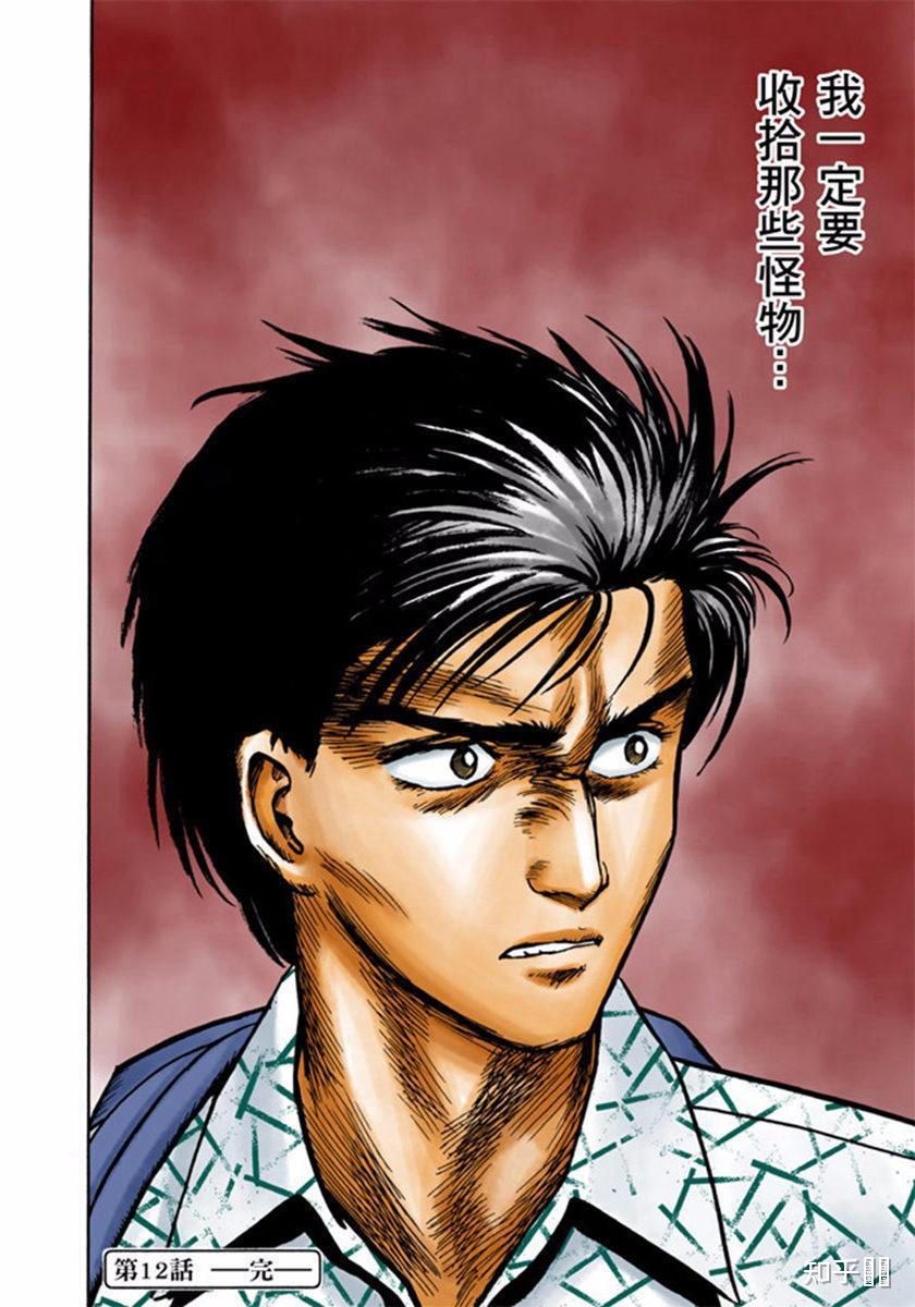 你最喜欢漫画寄生兽中哪张截图