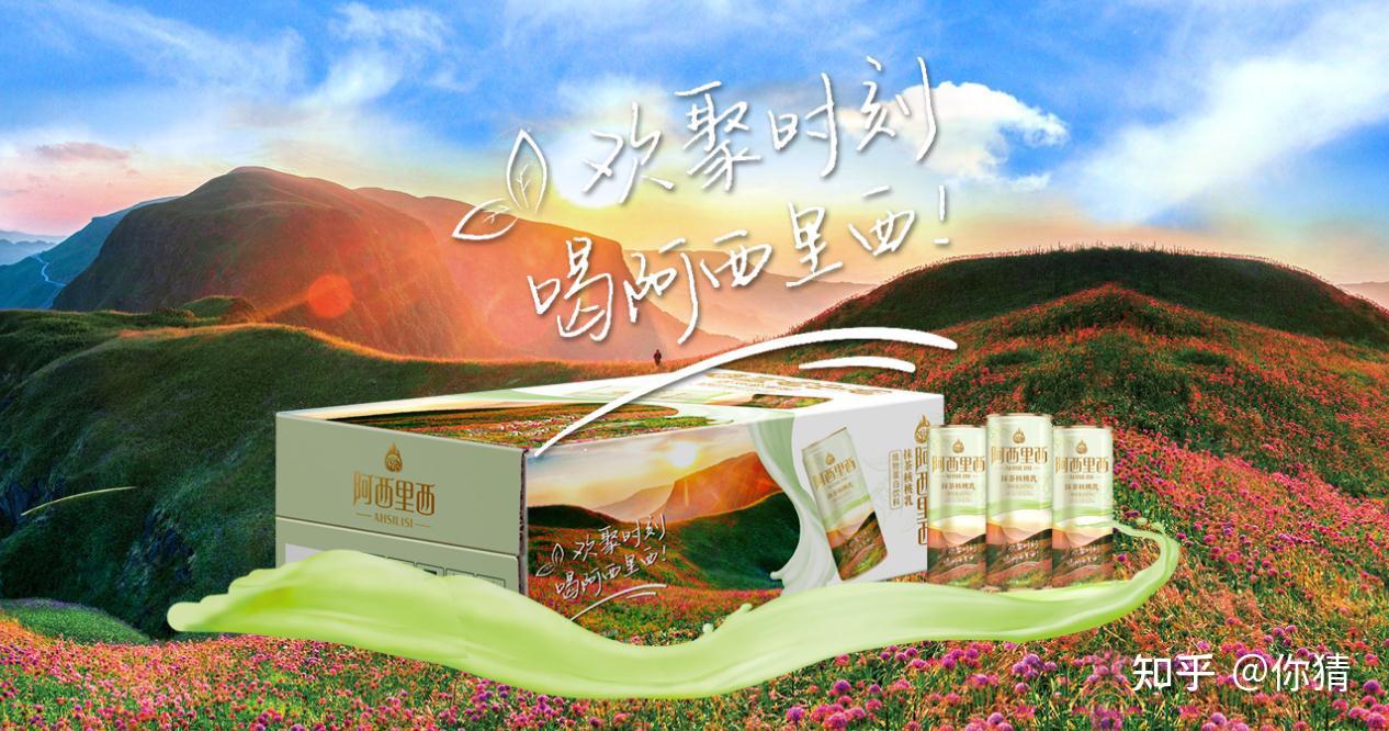 阿西里西抹茶核桃乳一个西南地区的喀斯特山区中国核桃之乡的品牌梦