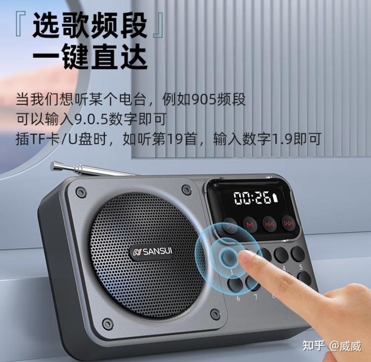 2026年，收音机都有哪些推荐？