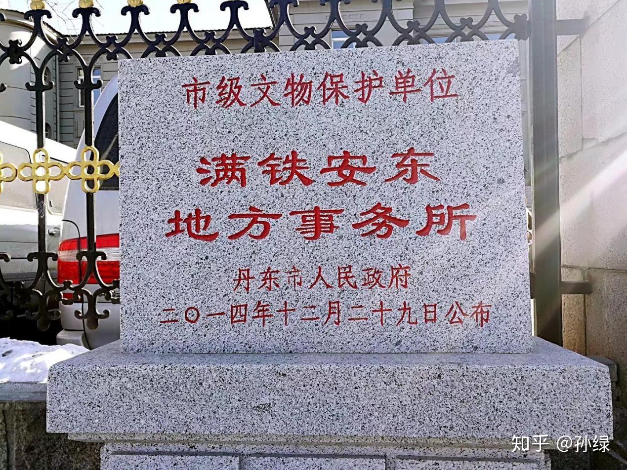 满铁株式会社是怎样的一个机构有哪些著名人物